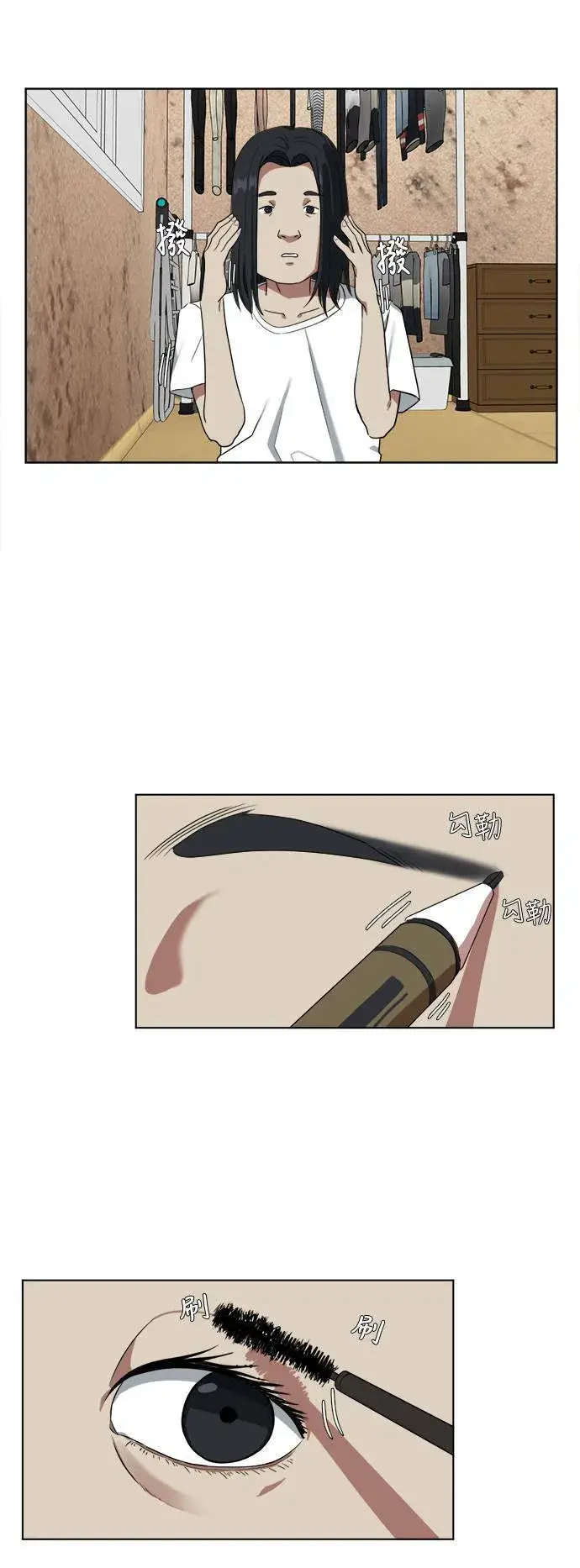 漫画《盗脸人生》郑弦珠 1第17张图
