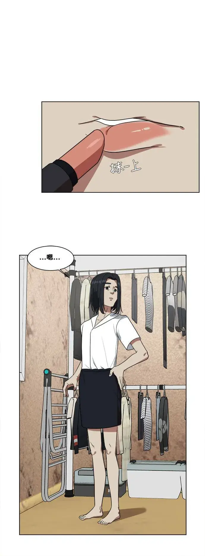 漫画《盗脸人生》郑弦珠 1第18张图
