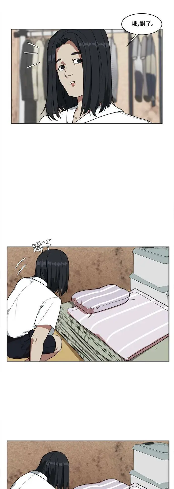漫画《盗脸人生》郑弦珠 1第19张图