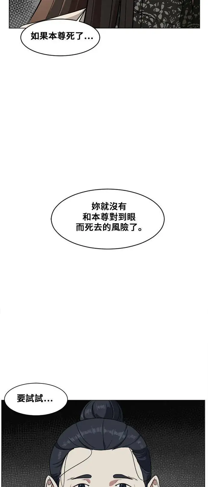 漫画《盗脸人生》郑弦珠 1第2张图
