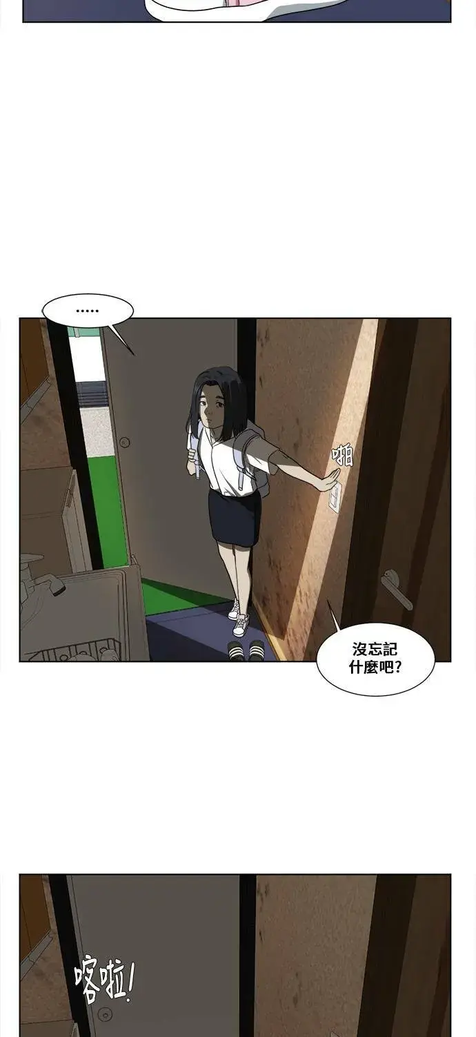 漫画《盗脸人生》郑弦珠 1第22张图