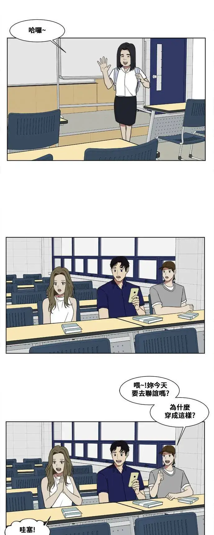 漫画《盗脸人生》郑弦珠 1第26张图