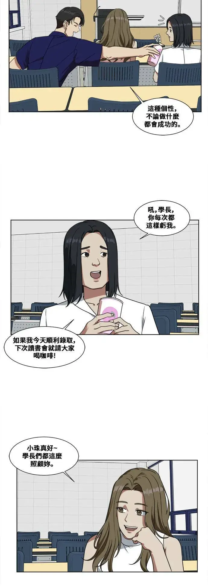 漫画《盗脸人生》郑弦珠 1第29张图
