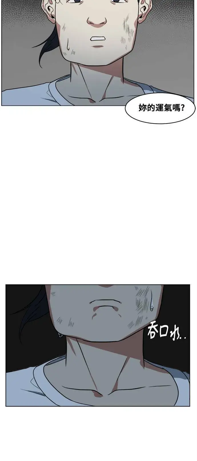 漫画《盗脸人生》郑弦珠 1第3张图