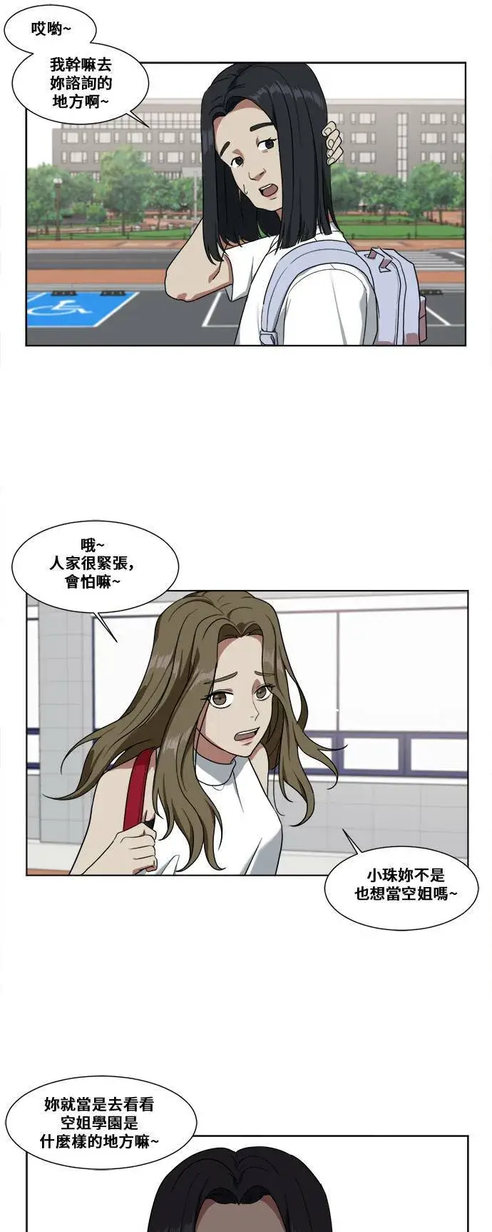 漫画《盗脸人生》郑弦珠 1第32张图