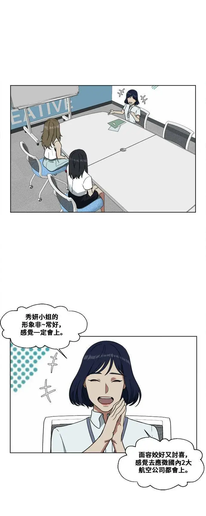 漫画《盗脸人生》郑弦珠 1第34张图