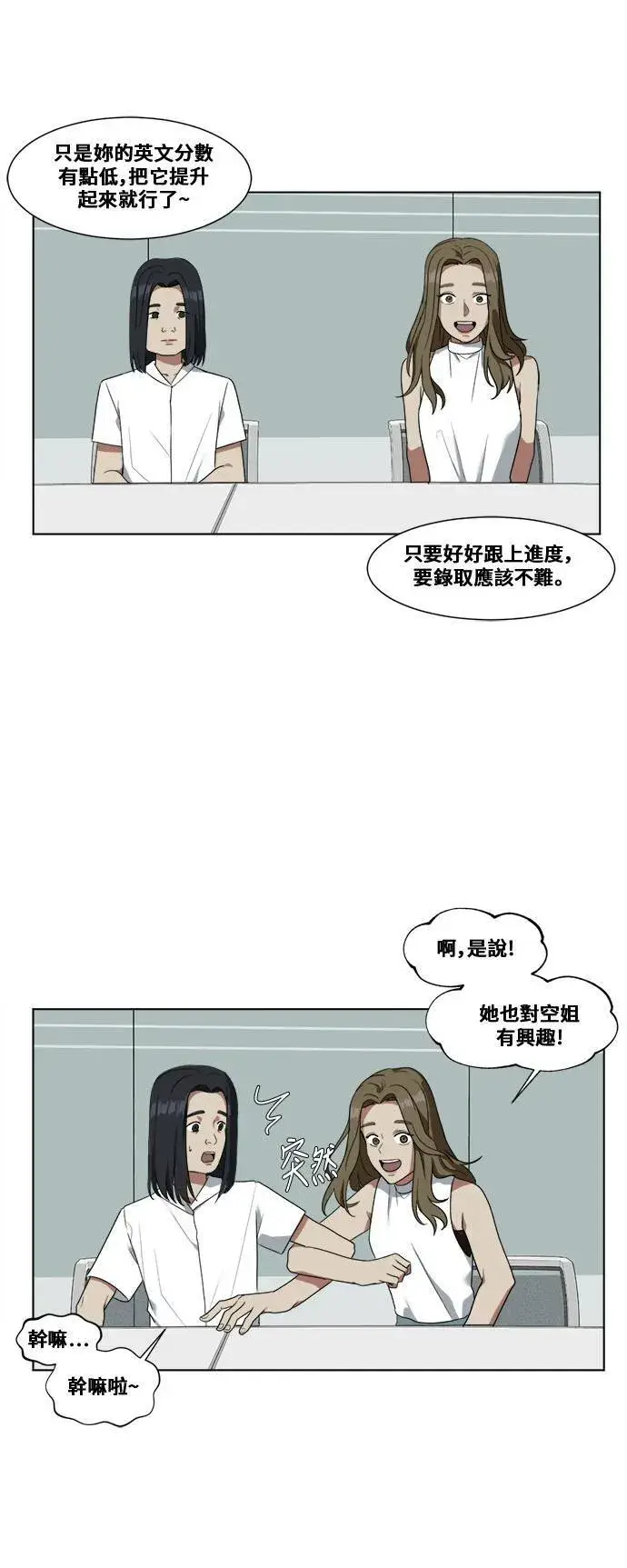 漫画《盗脸人生》郑弦珠 1第35张图