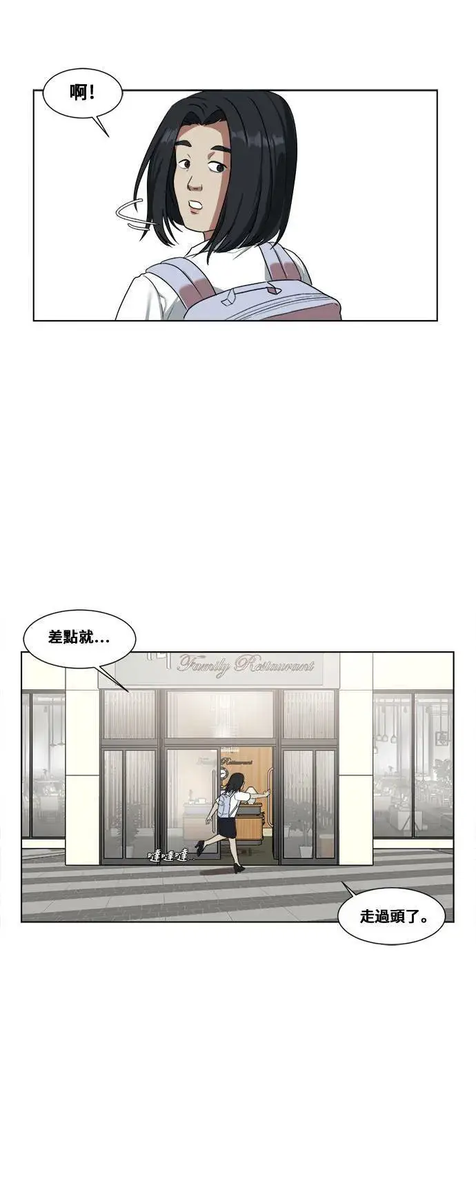 漫画《盗脸人生》郑弦珠 1第40张图