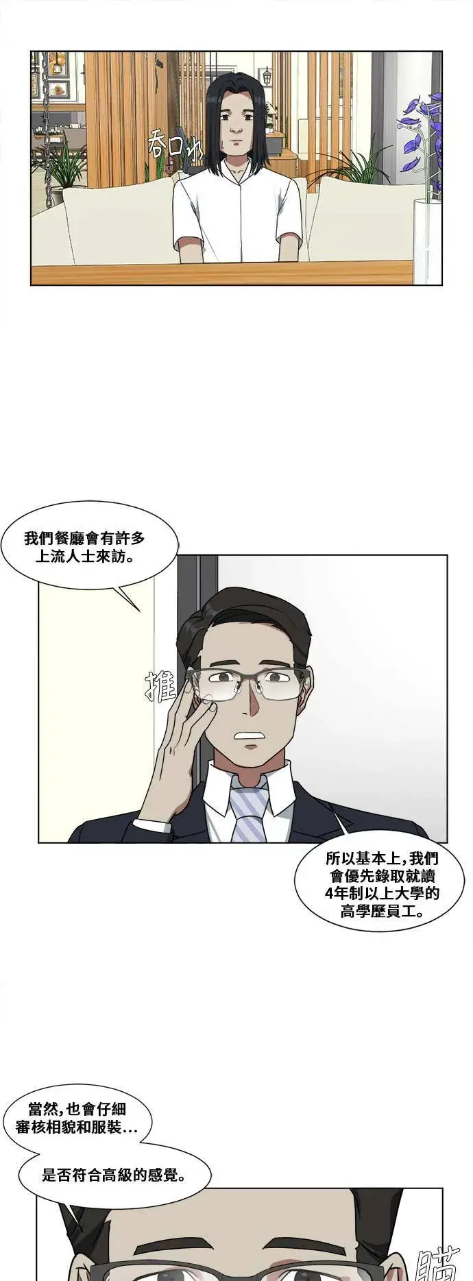 漫画《盗脸人生》郑弦珠 1第42张图