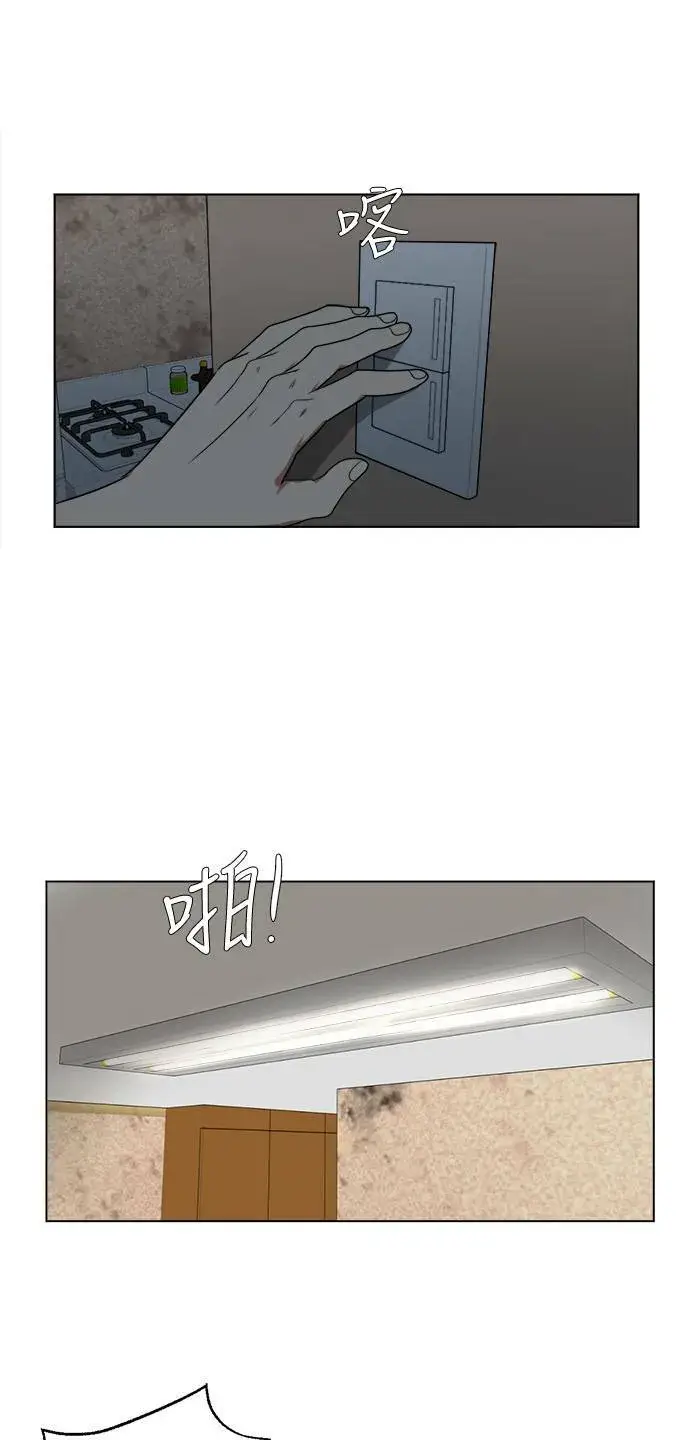 漫画《盗脸人生》郑弦珠 1第51张图