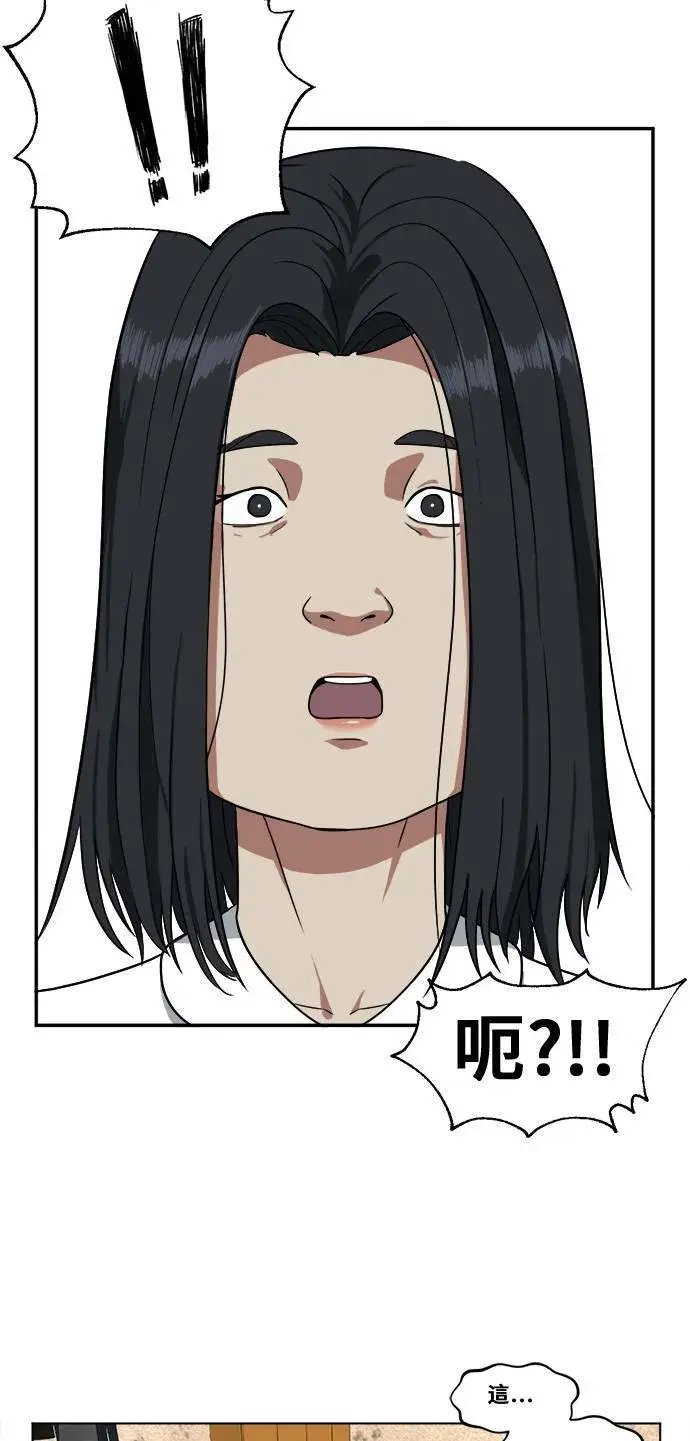 漫画《盗脸人生》郑弦珠 1第52张图