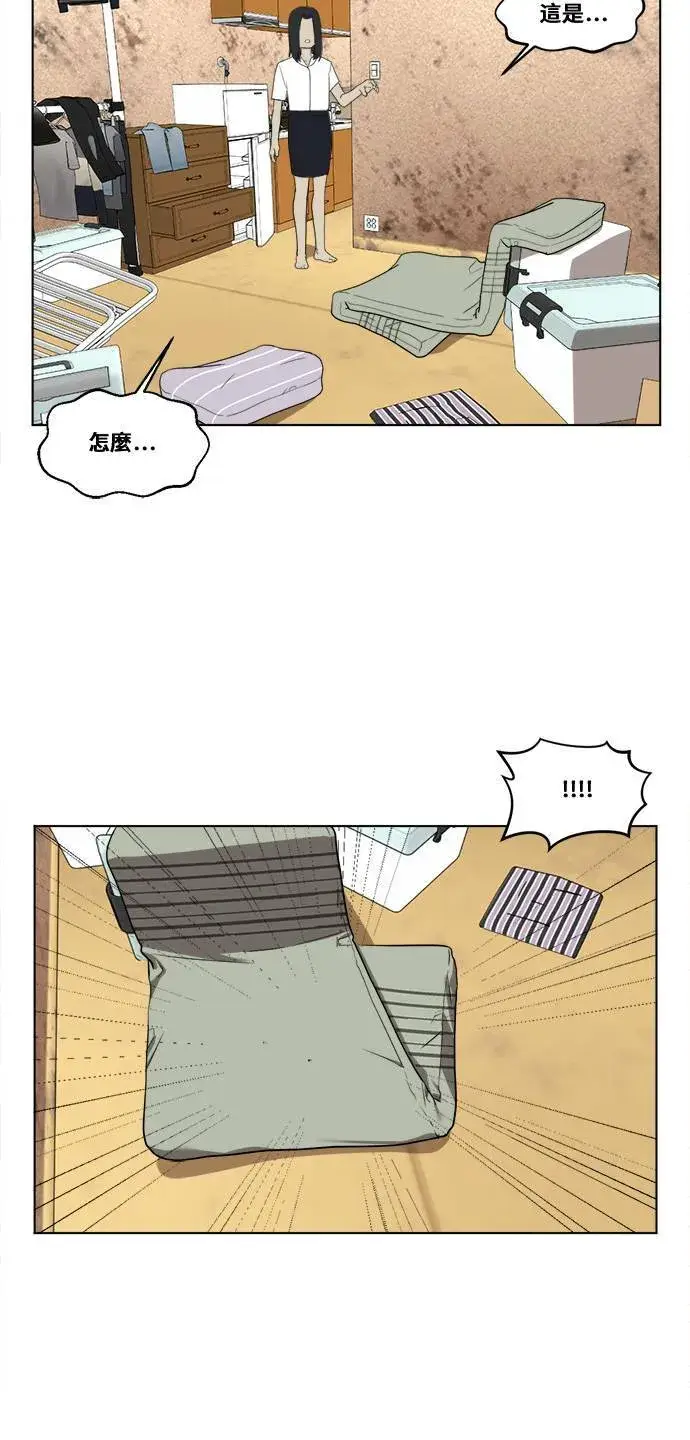 漫画《盗脸人生》郑弦珠 1第53张图
