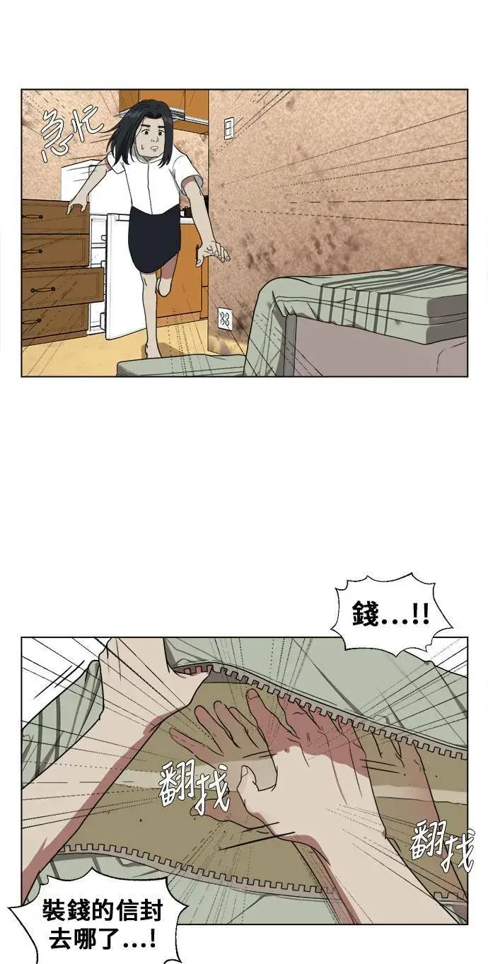 漫画《盗脸人生》郑弦珠 1第54张图