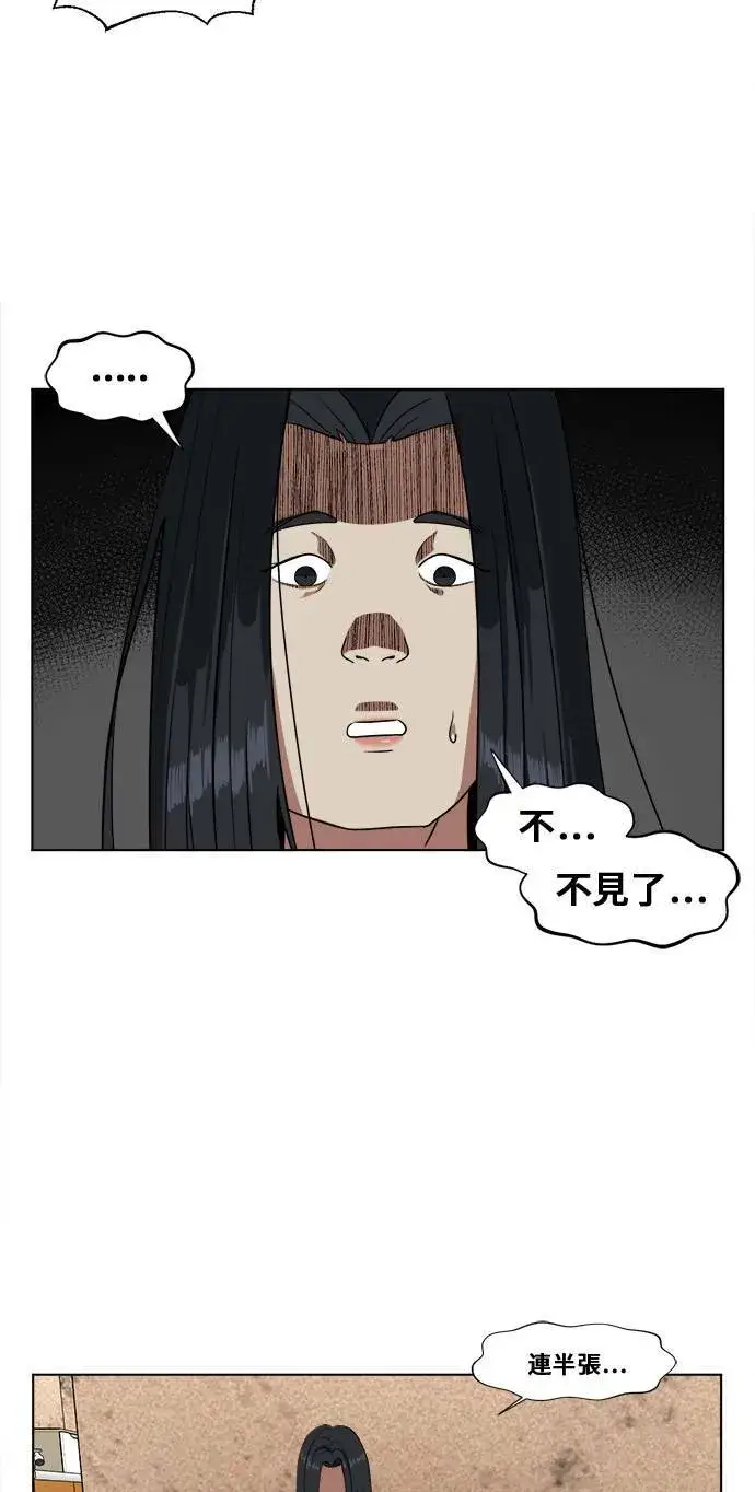 漫画《盗脸人生》郑弦珠 1第55张图