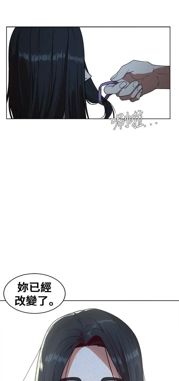 漫画《盗脸人生》郑弦珠 1第6张图