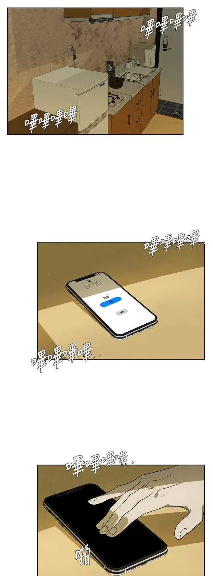 漫画《盗脸人生》郑弦珠 1第9张图