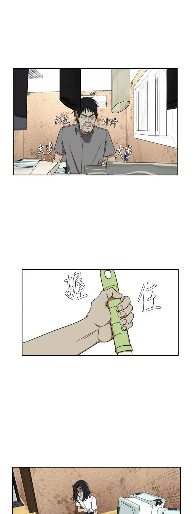 漫画《盗脸人生》郑弦珠 2第10张图