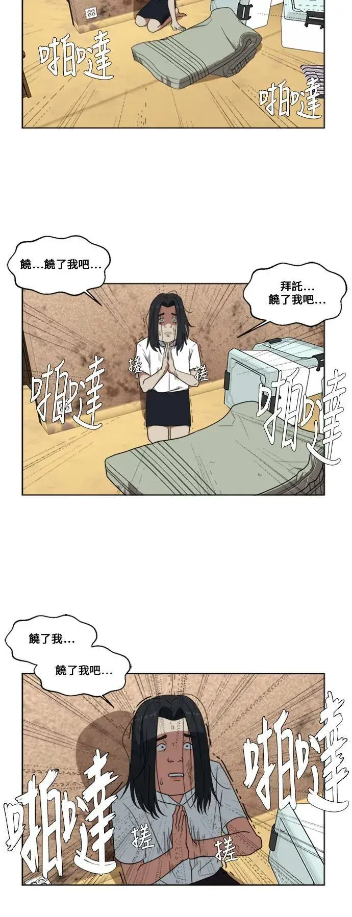 漫画《盗脸人生》郑弦珠 2第11张图