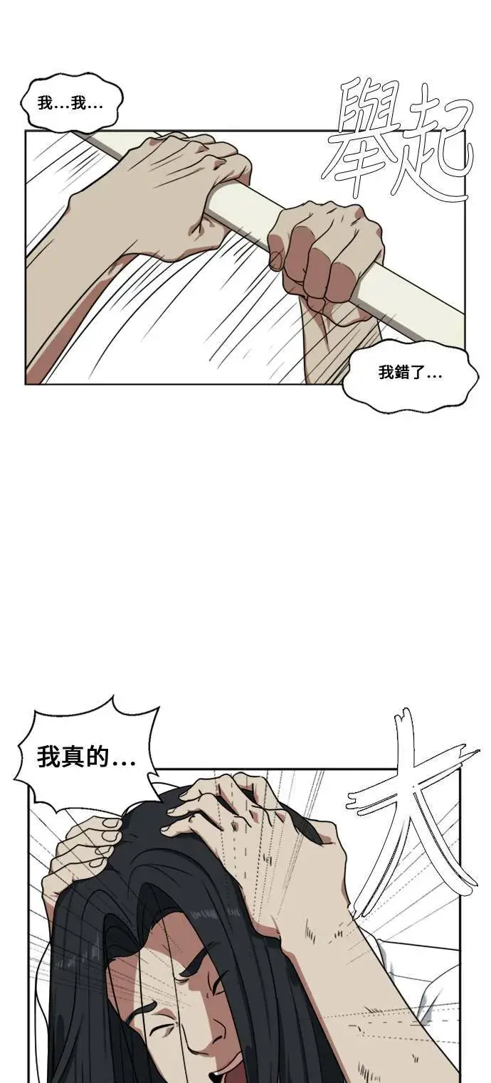 漫画《盗脸人生》郑弦珠 2第12张图