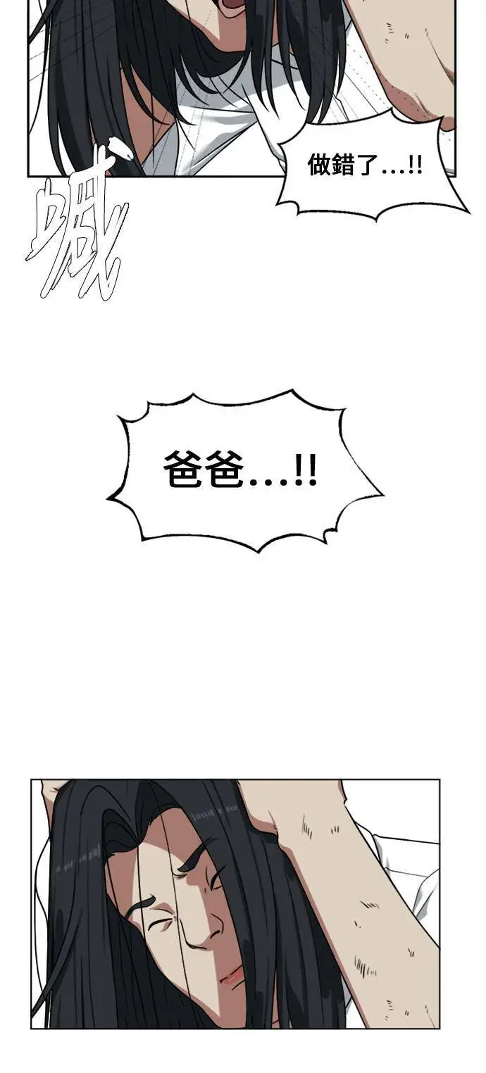 漫画《盗脸人生》郑弦珠 2第13张图