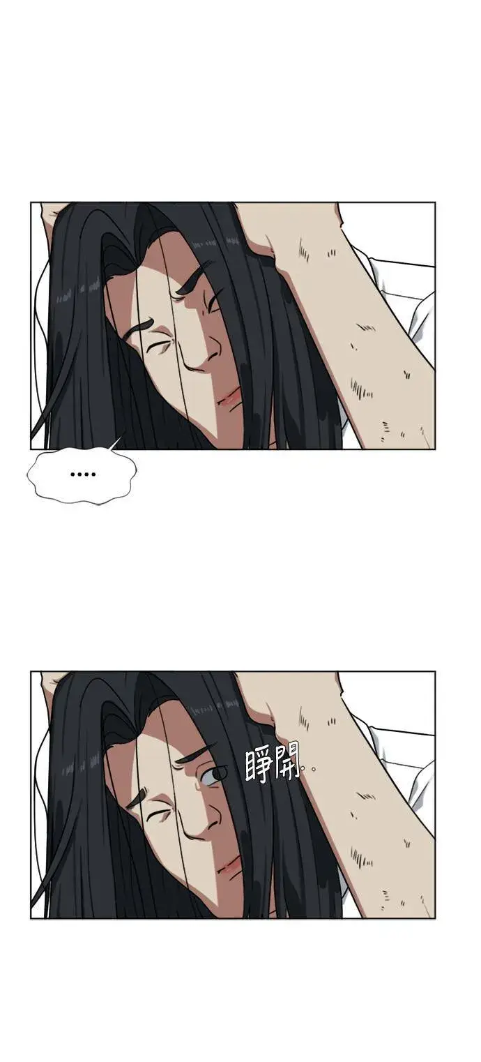 漫画《盗脸人生》郑弦珠 2第14张图