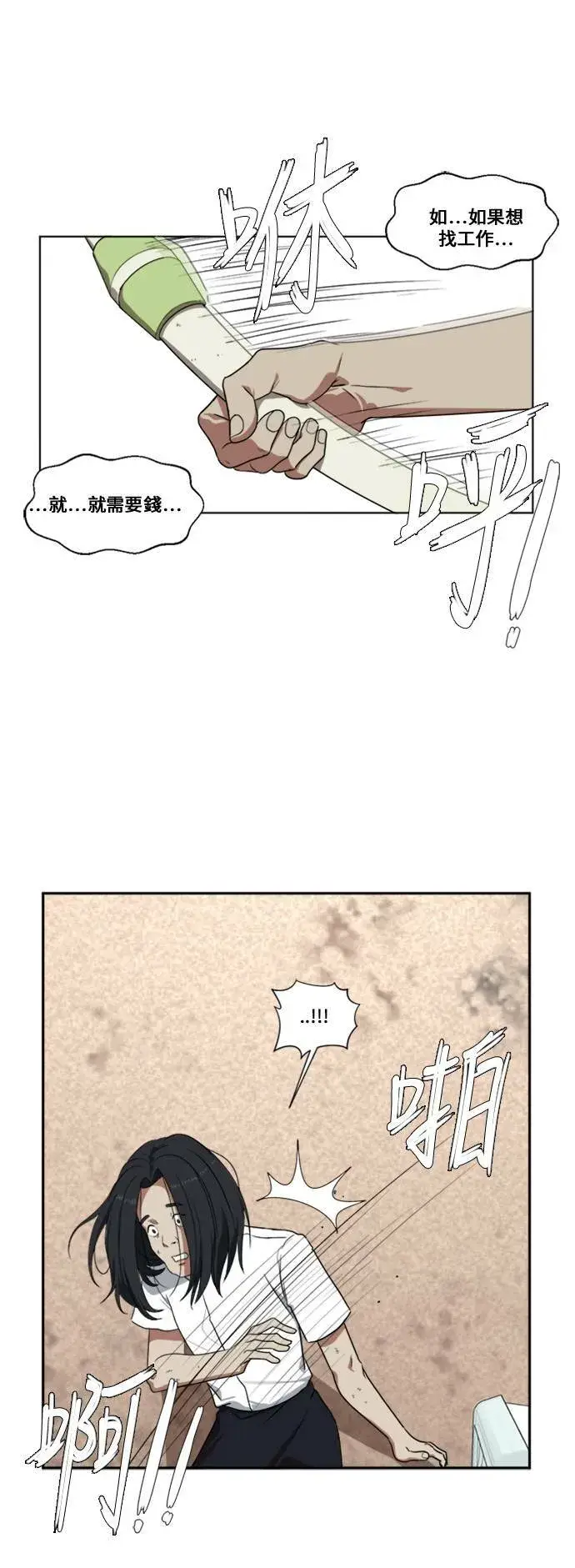 漫画《盗脸人生》郑弦珠 2第16张图