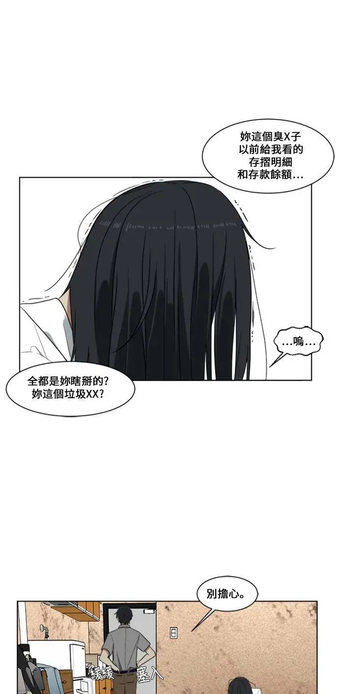 漫画《盗脸人生》郑弦珠 2第18张图