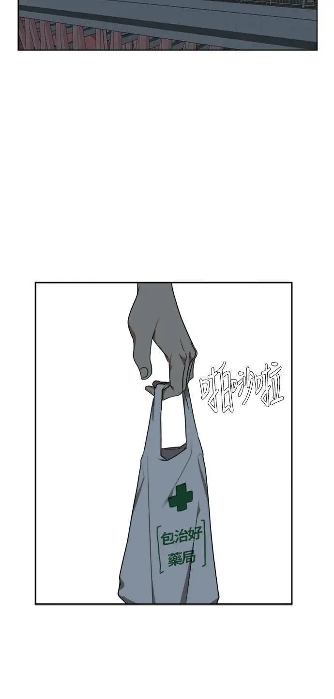 漫画《盗脸人生》郑弦珠 2第22张图