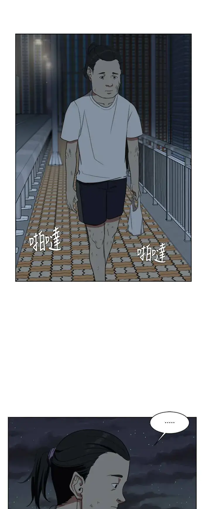 漫画《盗脸人生》郑弦珠 2第23张图
