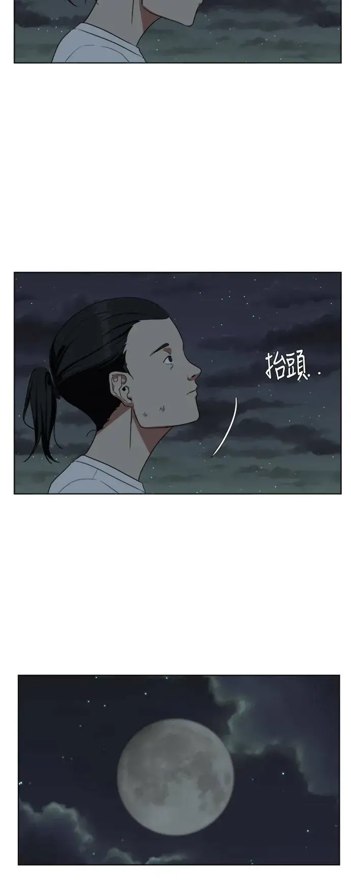 漫画《盗脸人生》郑弦珠 2第24张图