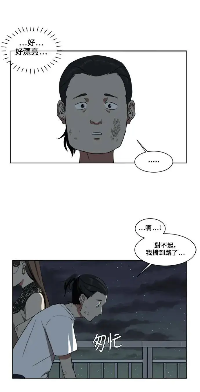 漫画《盗脸人生》郑弦珠 2第28张图