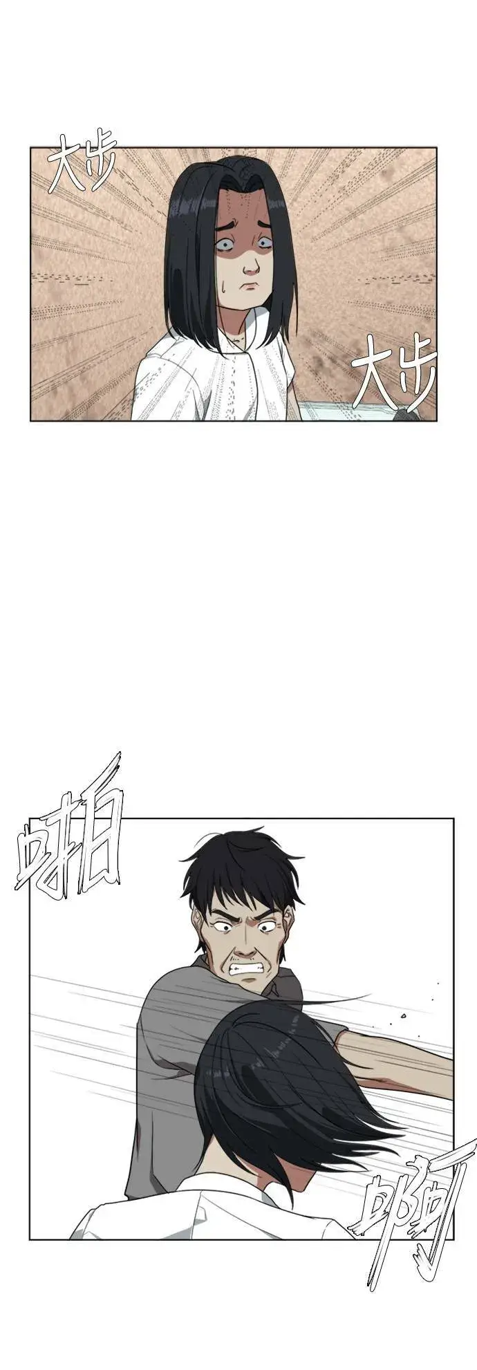 漫画《盗脸人生》郑弦珠 2第3张图