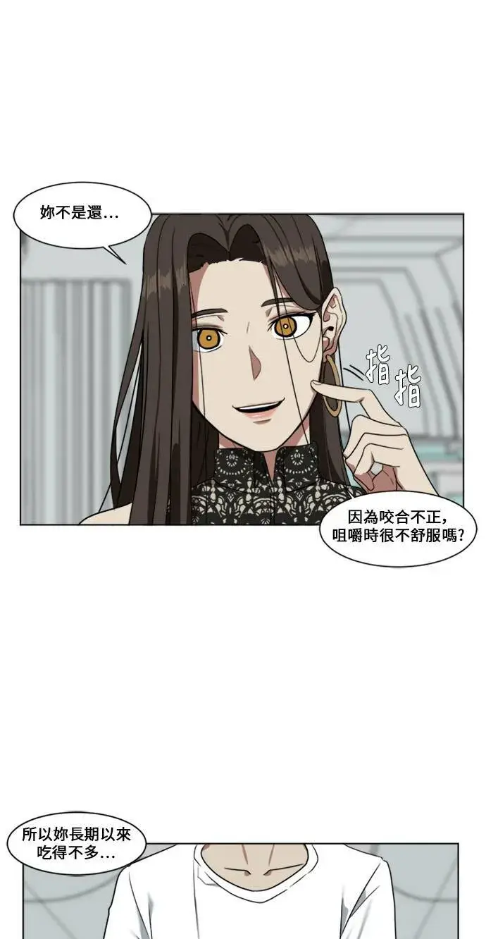 漫画《盗脸人生》郑弦珠 2第36张图