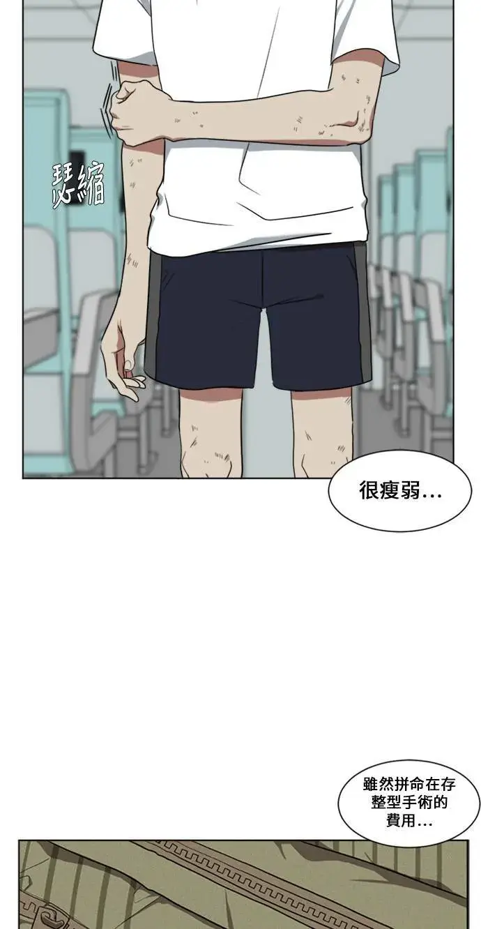 漫画《盗脸人生》郑弦珠 2第37张图