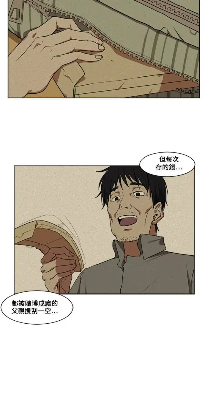 漫画《盗脸人生》郑弦珠 2第38张图