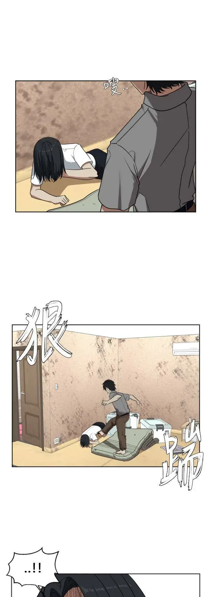 漫画《盗脸人生》郑弦珠 2第4张图