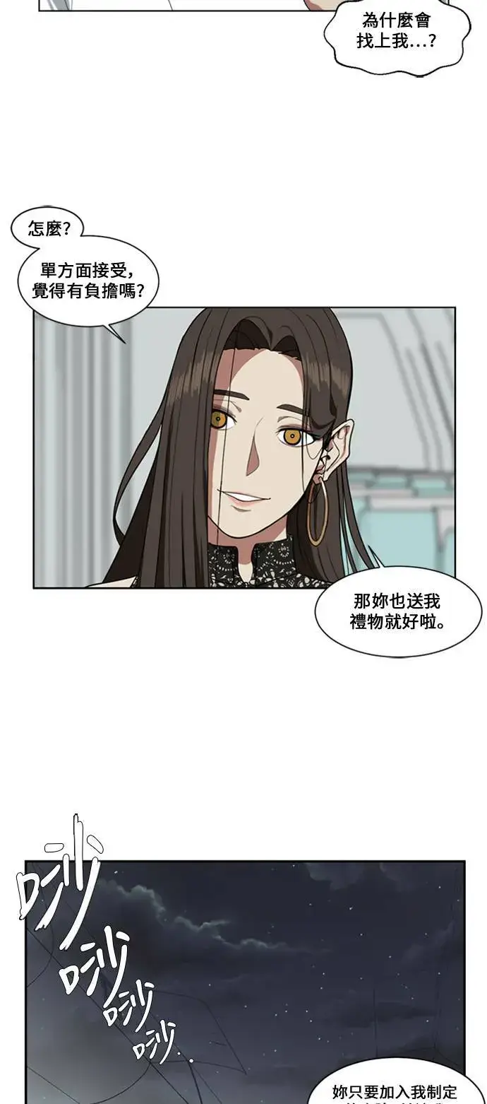 漫画《盗脸人生》郑弦珠 2第40张图