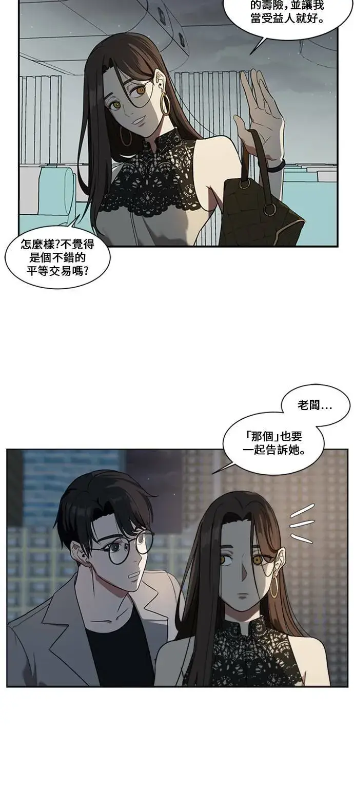 漫画《盗脸人生》郑弦珠 2第41张图