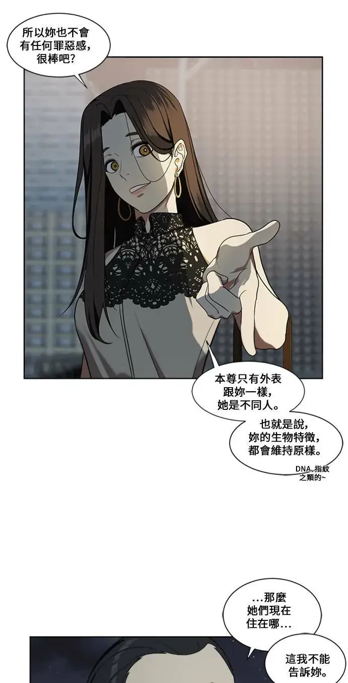 漫画《盗脸人生》郑弦珠 2第45张图