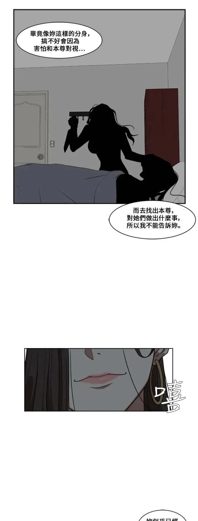 漫画《盗脸人生》郑弦珠 2第47张图