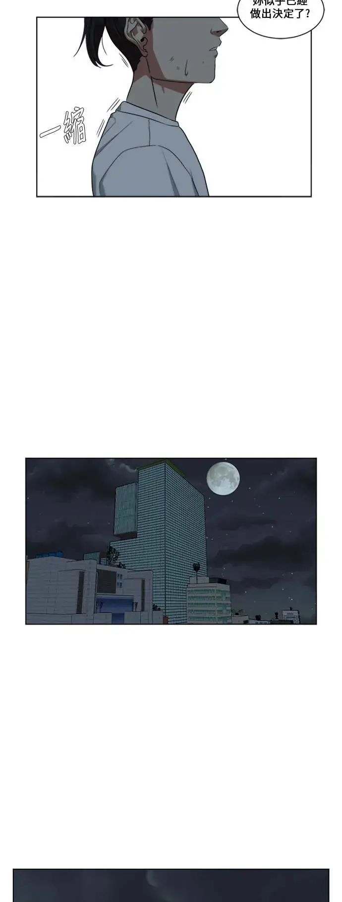漫画《盗脸人生》郑弦珠 2第48张图
