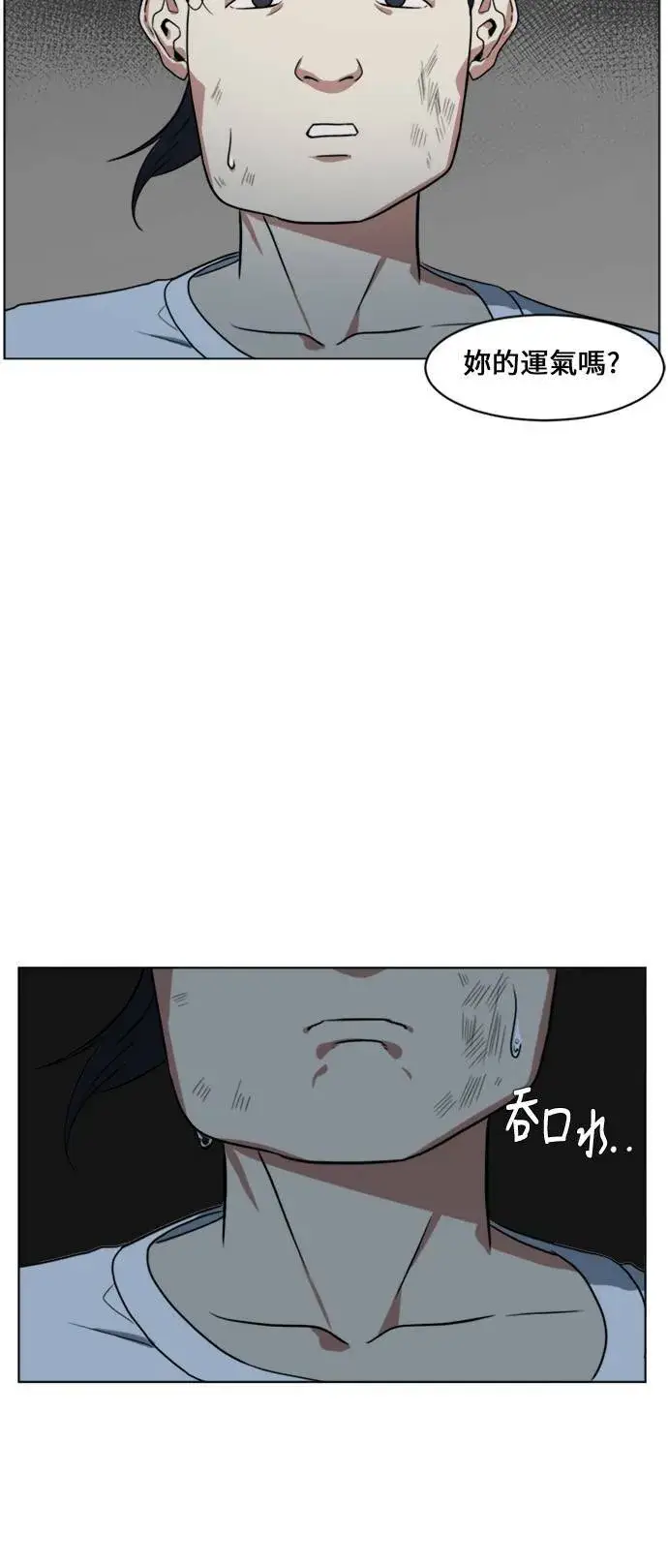 漫画《盗脸人生》郑弦珠 2第54张图