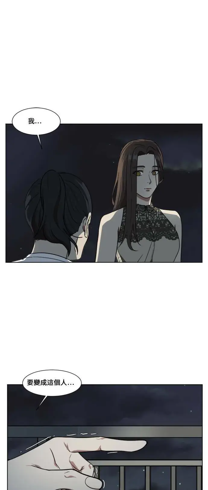 漫画《盗脸人生》郑弦珠 2第55张图