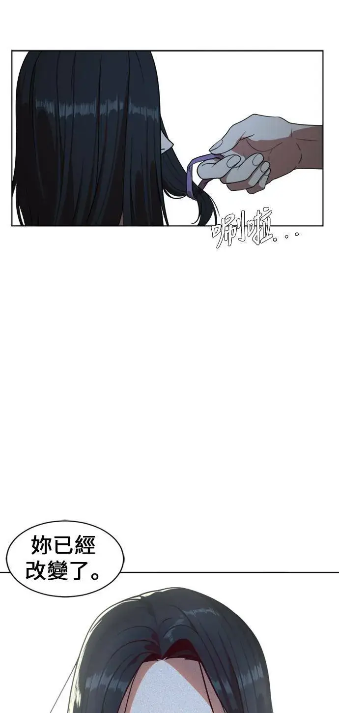 漫画《盗脸人生》郑弦珠 2第57张图