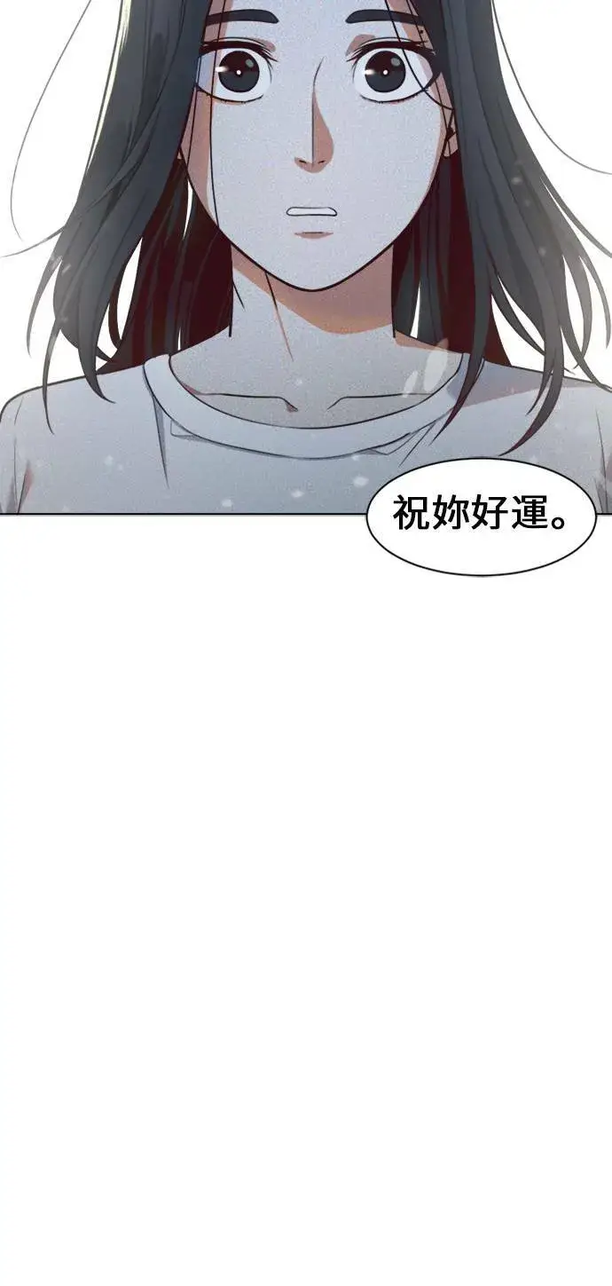 漫画《盗脸人生》郑弦珠 2第58张图