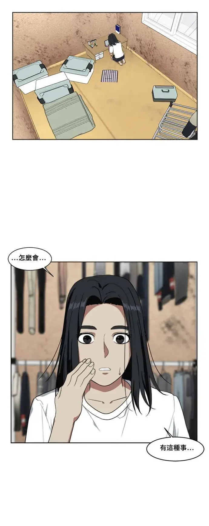 漫画《盗脸人生》郑弦珠 2第60张图