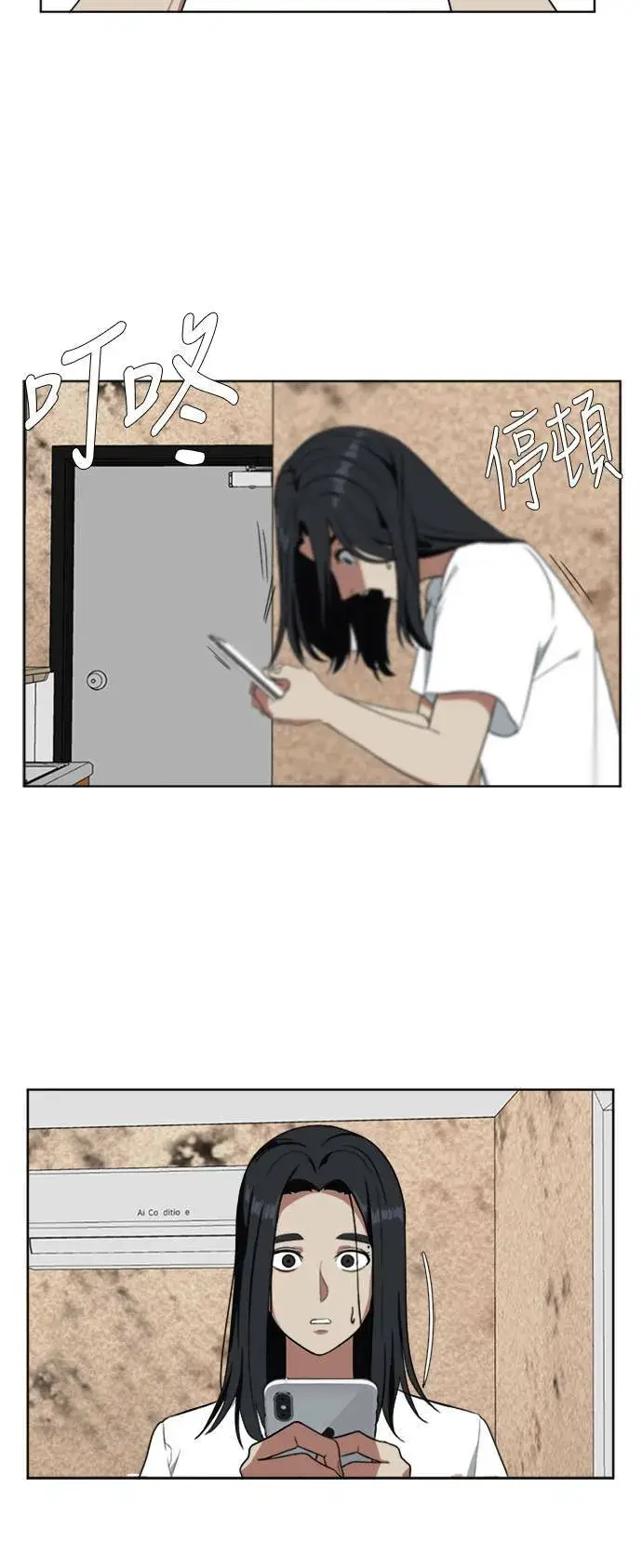 漫画《盗脸人生》郑弦珠 2第68张图