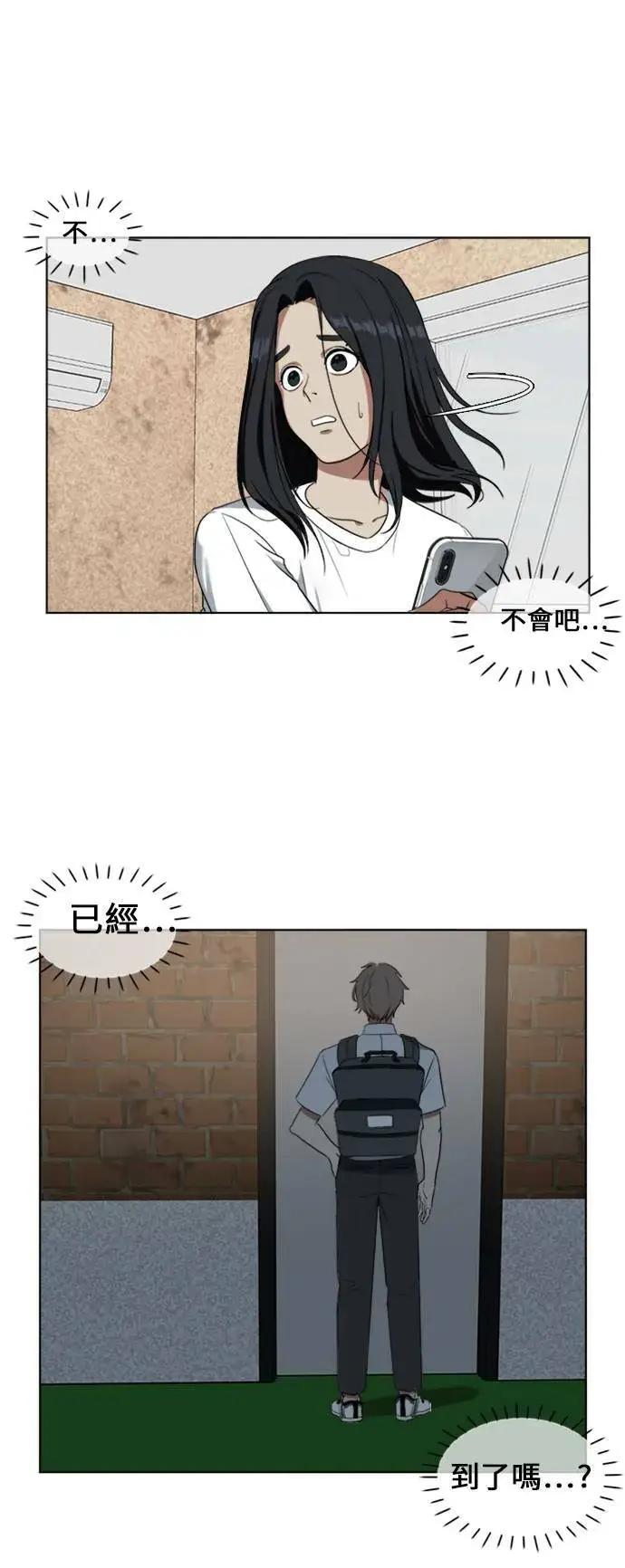 漫画《盗脸人生》郑弦珠 2第69张图