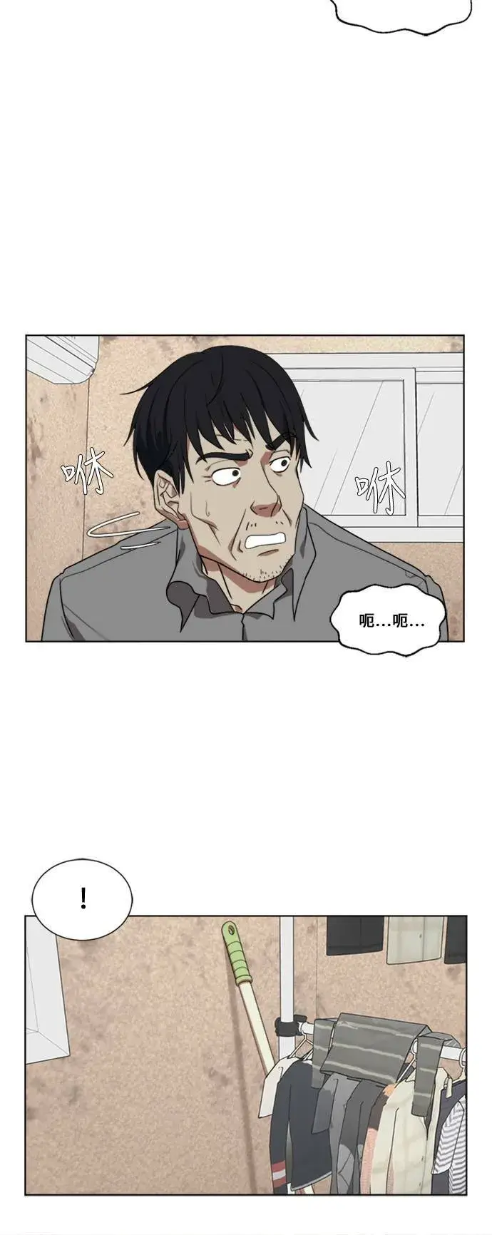 漫画《盗脸人生》郑弦珠 2第8张图