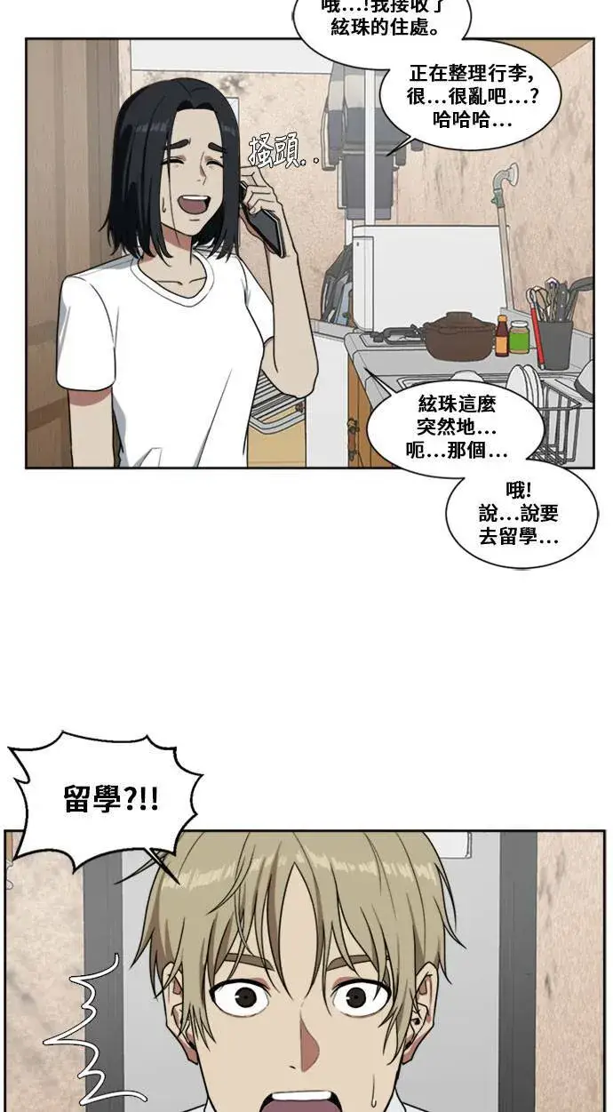 漫画《盗脸人生》郑弦珠 3第11张图
